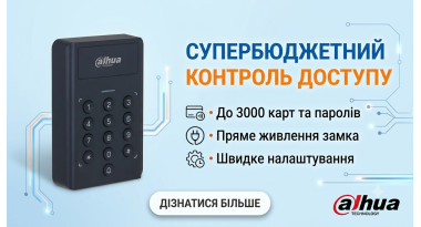 Супербюджетний контроль доступу DAHUA: Контролер D